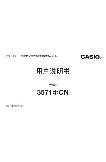 casio 卡西欧 A130WE